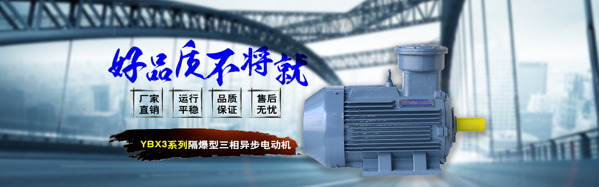 沈陽防爆電機廠家